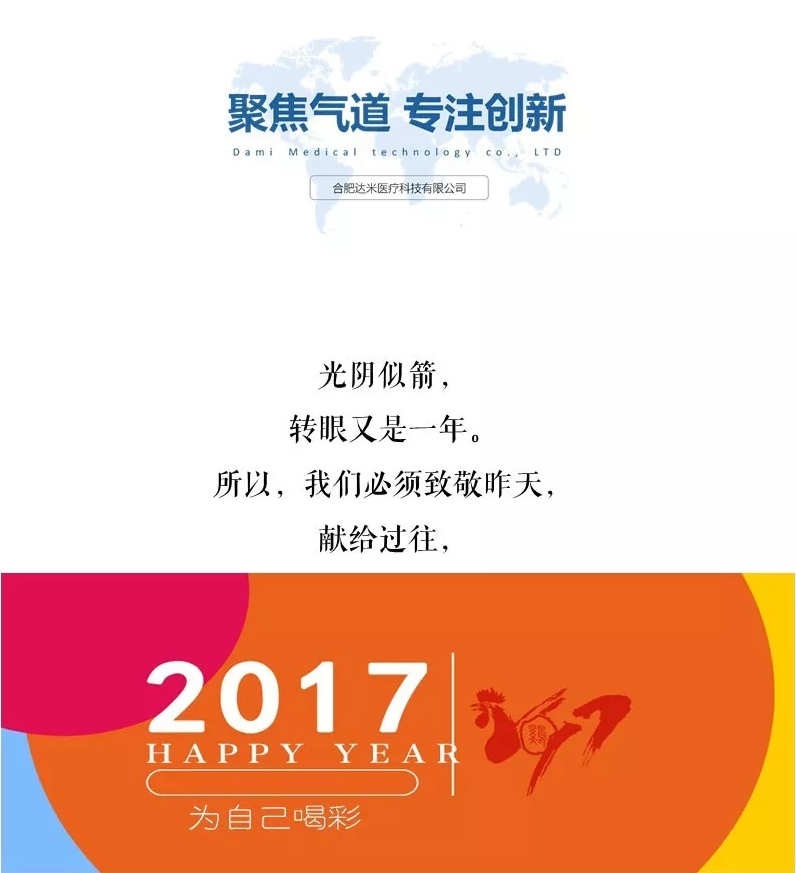 2017，我們這一年